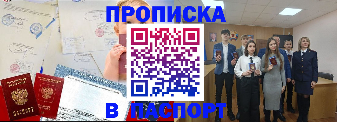 временная прописка в Орехово-Зуево