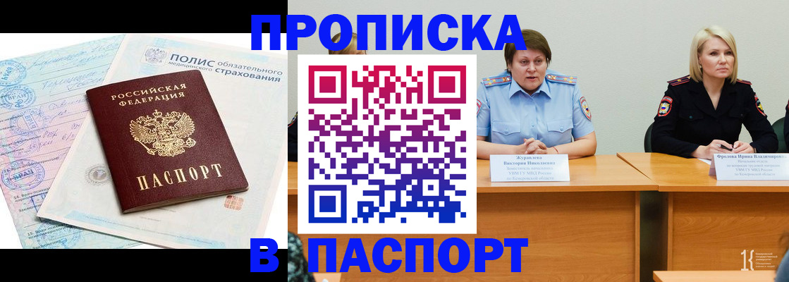 временная регистрация собственник в Орехово-Зуево